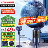 康佳（KONKA）空气循环扇电风扇家用遥控风扇八字摇头台式小风扇立式换气扇轻音电扇交流定频落地扇KXHS-1801S-P