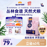麦富迪狗粮 barf霸弗生骨肉冻干天然成犬粮2kg鲜鸡肉配方多元营养
