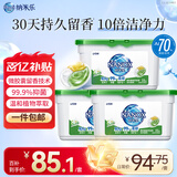 狮王（Lion）纳米乐植萃留香洗衣凝珠绿茵百合23颗*3盒留香10倍洁净三腔凝珠