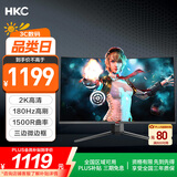 HKC 31.5英寸高清2K 180Hz专业电竞1500R曲面适用PS5游戏吃鸡不闪屏可壁挂液晶台式电脑显示器SG32QC