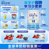 佳贝艾特（Kabrita）睛滢 儿童成长配方羊奶粉4段800克（3岁以上）天然A2蛋白