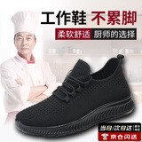 蓓沐格纯黑男鞋厨师防滑鞋男款厨房专用鞋黑色工作鞋不累脚劳保鞋 黑色 42