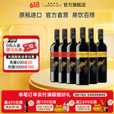 黄尾袋鼠（yellow tail）【官旗】世界系列西拉梅洛加本力霞多丽葡萄酒 原瓶进口红酒 世界西拉*3 加本力苏维翁*3