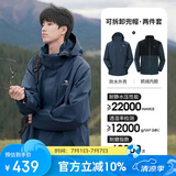 骆驼（CAMEL）CamelTex户外御寒冲锋衣男女同款防油污外套三合一登山服  3XL