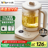 小熊（Bear）养生壶 煮茶壶 办公家用恒温一体炖煮壶1.5L大容量花茶壶煮茶器 316L不锈钢保温烧水壶 YSH-E15J2