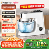 长帝（changdi）【国家补贴】厨师机和面机家用全自动和面揉面一体机多功能电动发酵料理机冷热双舱企鹅顶顶Pro