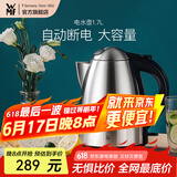 WMF 德国福腾宝 不锈钢电热水壶烧水壶防干烧自动断电大容量1.7L 电水壶 1.7L