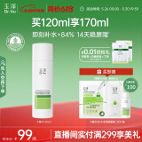 玉泽（Dr.Yu）皮肤屏障修护专研保湿水120ml（第二代）