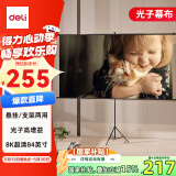 得力84英寸16:9支架挂壁两用光子幕布 轻享8K超清免打孔家用投影幕布 适配极米坚果当贝投影仪MS352