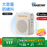 得胜E188 小蜜蜂扩音器 教学专用小巧便携扩音器户外上课宝地摊小喇叭导游扩音器 E188象牙白【官方标配】