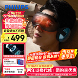 飞利浦（PHILIPS）眼部护眼仪 遮光降噪冷热双敷睡眠音乐眼罩热敷冰敷护眼缓解疲劳送男女友长辈节日生日礼物5302E