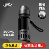 览萌高档保温杯男士不锈钢大容量泡茶杯端午节礼物茶水分离便携水杯子 曜石黑（陶瓷涂层内胆）500ml