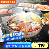 苏泊尔（SUPOR） 火锅锅具304不锈钢大容量家用汤锅复底大火锅涮锅燃气电磁炉通用 【鸳鸯火锅】复底加厚 直径 30cm
