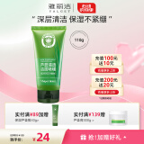 雅丽洁（YALGET）芦荟清透洁面啫喱 洗面奶女清洁毛孔洁面乳学生军训送礼 芦荟清透洁面啫喱 110g