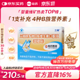 哈药三精多种b族维生素b族口服液儿童复合维生素烟酸甜橙味10ml*90支