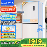 新飞（Frestec）60cm超薄嵌入十字对开门双直流变频母婴冰箱三重除菌一级无霜国家补贴BCD-430WKQ8AT