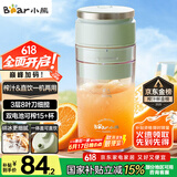 小熊（Bear）榨汁杯 家用便携式榨汁机 水果果蔬果汁机 秒碎冰打汁机 充电小型果汁杯LLJ-E03U1【国家补贴】
