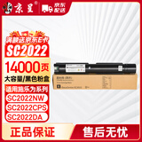 京呈适用富士施乐DocuCentre SC2022CPS/DA粉盒SC2022/NW复印机墨粉盒硒鼓 SC2022黑色墨粉盒 大容量(约14000页)