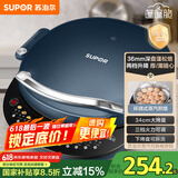 苏泊尔（SUPOR）电饼铛家用电饼档双面加热 可拆洗三明治早餐机煎饼锅 加深加大多功能烙饼锅 抗菌升降 JT34RQ875