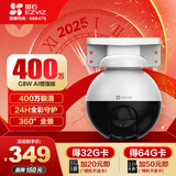 萤石 EZVIZ C8W 4mm 400万摄像头 无线WiFi室外双云台360°  防水防尘监控 手机远程 人形检测