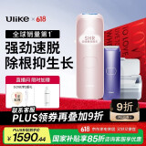 Ulike Air4【2025全新升级】蓝宝石冰点脱毛仪女士刮毛刀剃毛器私处美容仪男士送礼生日礼物送女友 【2025全新升级】Air4星黛粉+洁净舱+刮刀