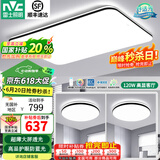 雷士（NVC） led吸顶灯护眼客厅灯卧室全屋三室两厅灯饰灯具套餐2025国家补贴 【护眼舒适光】光鸿-两室一厅1