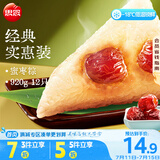 思念蜜枣粽920g约12只速冻锁鲜甜粽端午早餐糯米食材家庭量贩装