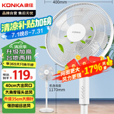 康佳（KONKA）电风扇家用风扇立式摇头落地扇节能轻音小风扇卧室空气循环扇台式换气扇交流定频电扇KF-L21D35