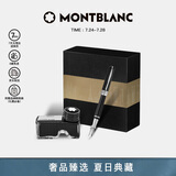 万宝龙MONTBLANC墨水+意大利彼耐德黑色钢笔礼盒套装【礼物】