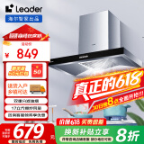 统帅（Leader）海尔智家出品抽油烟机家用抽油烟灶套装17大吸力吸油烟机欧式油烟机灶具套装燃气灶天然气 【烟机1902】双重滤油烟+380pa风压