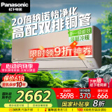 松下（Panasonic）空调 大1匹新一级能效 适用10-16㎡ 变频冷暖空调挂机 国家补贴 原装压缩机纳诺怡除菌 LG9KQ10N 