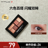 美宝莲纽约时刻6色眼影盘显色 日落时刻枫叶盘6.1g 生日礼物女