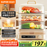 苏泊尔（SUPOR）电蒸锅 22L三层大容量电热锅 家用多功能电蒸箱 加长蒸屉蒸鱼多用途锅ZN32FC839