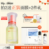 hfp祛痘精华液15ml寡肽原液修护美白淡印控油补水祛粉刺闭口护肤男女