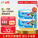 伊利 经典原味学生零食牛奶片  健康营养 奶香味浓 原味奶片160g*2