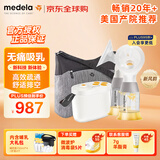 美德乐（Medela）NEW新风韵电动吸乳器 全新maxflow微震科技