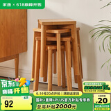 家逸凳子家用实木小板凳餐厅椅子创意方凳可叠放吧台矮凳