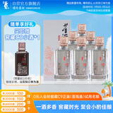 董酒  窖藏 C3 董酱兼香型白酒 50度 500ml*6瓶 整箱装 升学宴