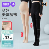婧麒（JOYNCLEON）孕妇打底袜夏款打底裤肉色外穿不勒肚子连裤袜 肤色 Jyw181771