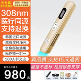 光专嘉308白癜风治疗仪准分子激光紫外线光疗仪家用白斑uvb银屑病牛皮癣 LED型308nm机 强度14 照射灯 30GA型 医用医院窄谱中波官方仪器同款