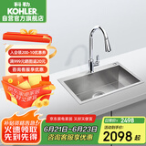 科勒（KOHLER）厨房水槽晶钻加厚304不锈钢洗菜单槽 抽拉龙头套餐 25616+24339