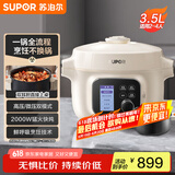 苏泊尔（SUPOR）【国家补贴】料理快锅电压力锅3.5L多功能高压烹饪2-4人家用 电饭煲智能预约SY-35YZ8099高压锅