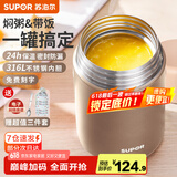 苏泊尔（SUPOR） 焖烧杯316不锈钢焖烧壶保温饭盒男女士真空保温杯闷烧壶罐 (自带餐勺+分享盖)-香槟金1000ml