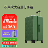 不莱玫行李箱女登机箱拉杆箱男旅行箱大容量学生密码皮箱子20英寸 绿色
