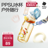 babycare儿童双饮水杯二合一户外运动吸管杯水壶上学大容量PPSU-满杯600ml