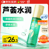 杰士邦 芦荟植萃舒缓润滑剂100ml 人体润滑液 润滑油 成人房事免洗可舔持久润滑 情趣用品 润肤油私处