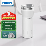 飞利浦（PHILIPS）保温杯咖啡杯316不锈钢便携随行大容量 办公车载男女礼品杯子2655