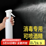 家の物语（KATEI STORY）日本消毒专用纳米喷雾瓶酒精喷壶雾化高压喷水壶浇花美发空小瓶子 升级款白色300ml