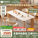 冬熊大象腿餐桌原木奶油风实木岩板餐桌家用桌子日式小户型 1.4米餐桌+椅*4（原木/贝壳椅） 【进口白蜡木】纯白色哑光桌面