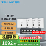 普联（TP-LINK） 全屋WiFi6套装无线AP面板网络覆盖ac+ap智能组网86型分布式墙壁POE路由器 全千兆(4个面板+5口路由)【优雅白】 【AX1500M双频 易展Mesh】